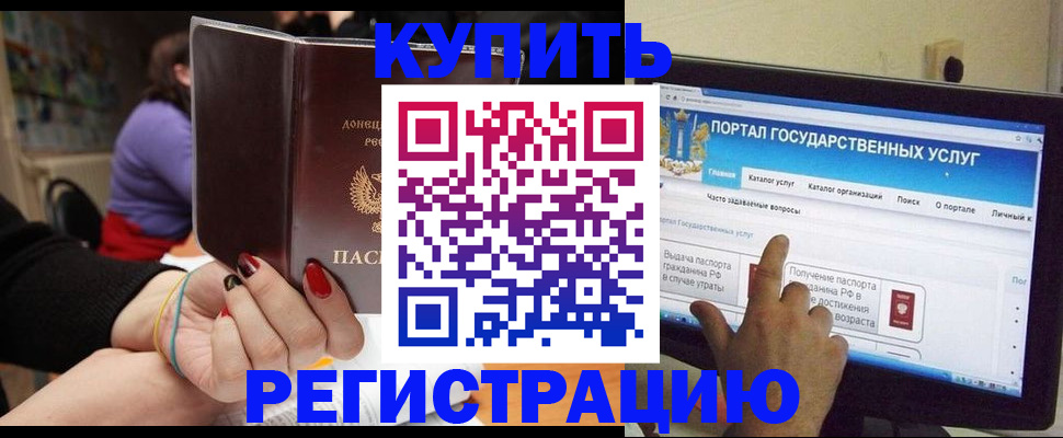 прописка для кредита в Меленках