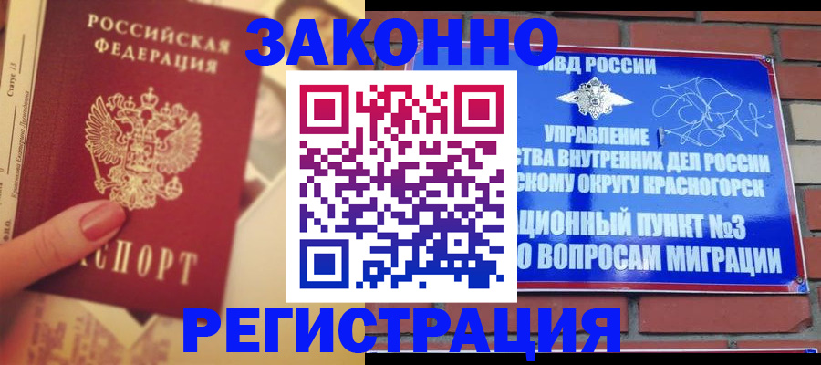 прописка в квартире в Меленках
