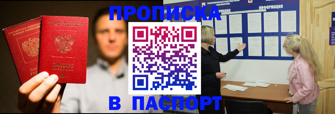 где прописаться в Меленках